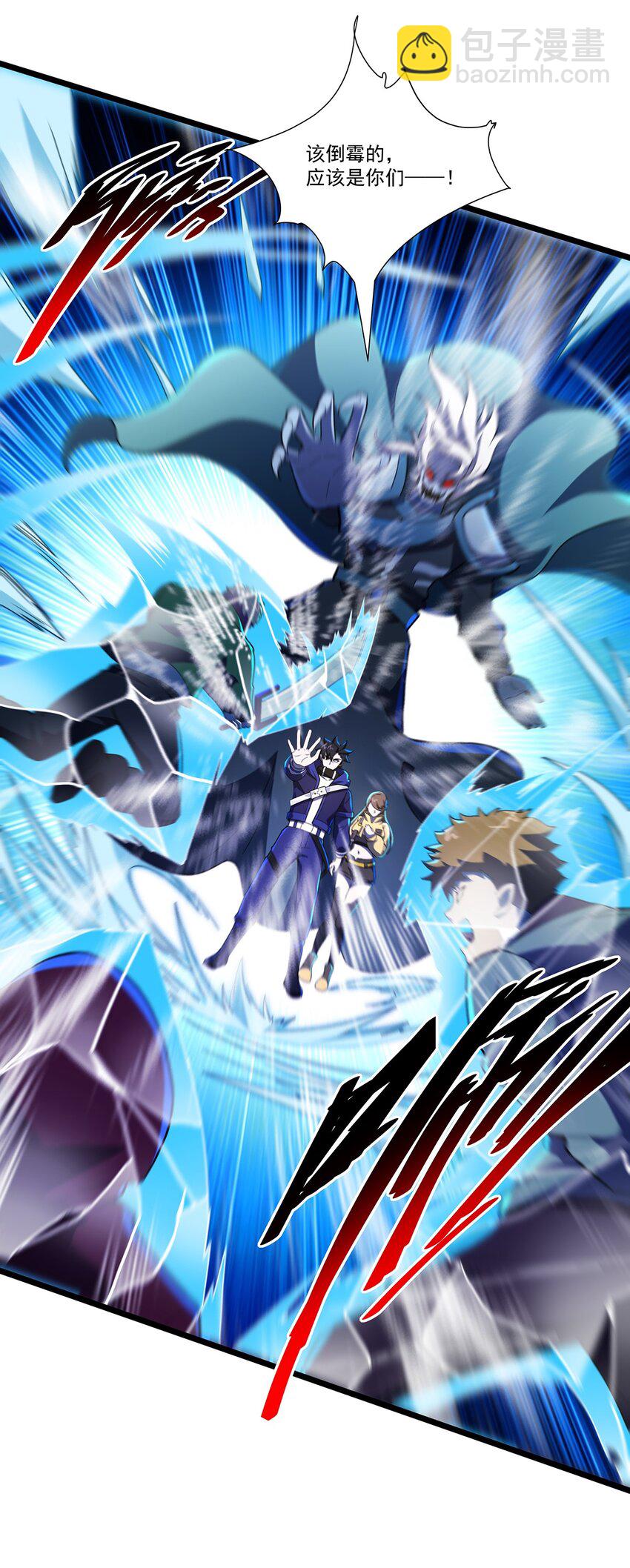 我靠外掛狩獵神明 - 009 建立工會 - 2