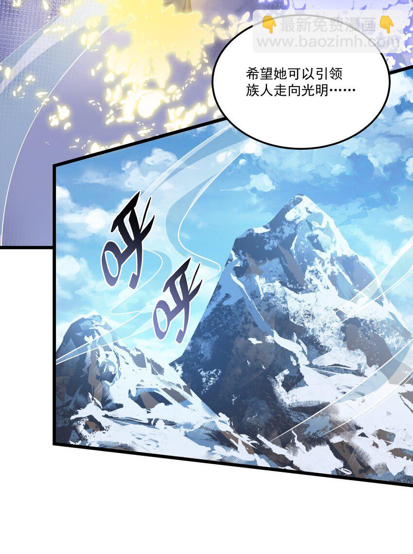 我靠外掛狩獵神明 - 080 龍神傳承 - 4