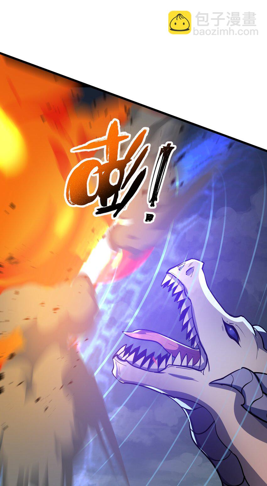 我靠外掛狩獵神明 - 080 龍神傳承 - 1