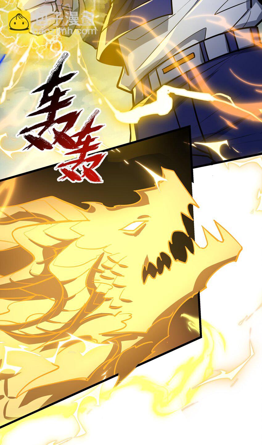 我靠外掛狩獵神明 - 080 龍神傳承 - 4