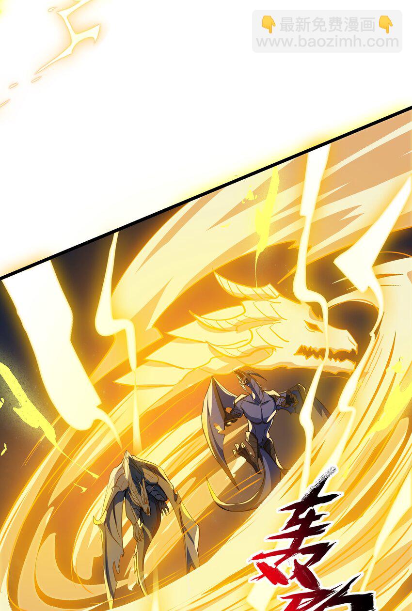 我靠外掛狩獵神明 - 080 龍神傳承 - 5