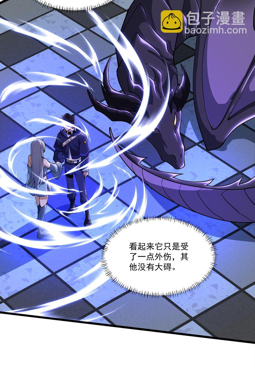 我靠外掛狩獵神明 - 080 龍神傳承 - 1