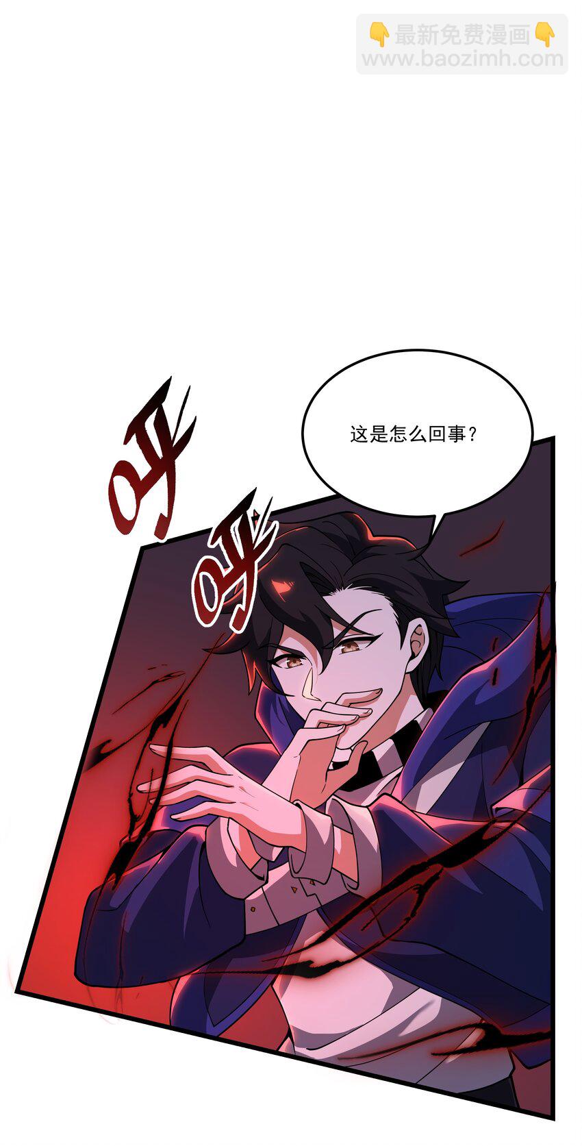 我靠外掛狩獵神明 - 080 龍神傳承 - 5