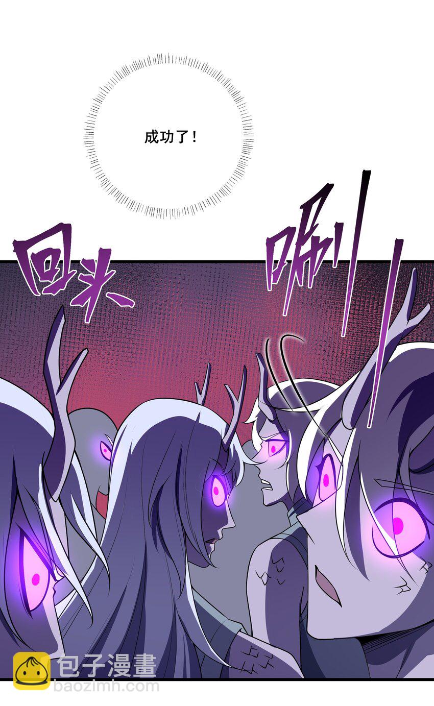 我靠外掛狩獵神明 - 082 生命綠洲 - 5