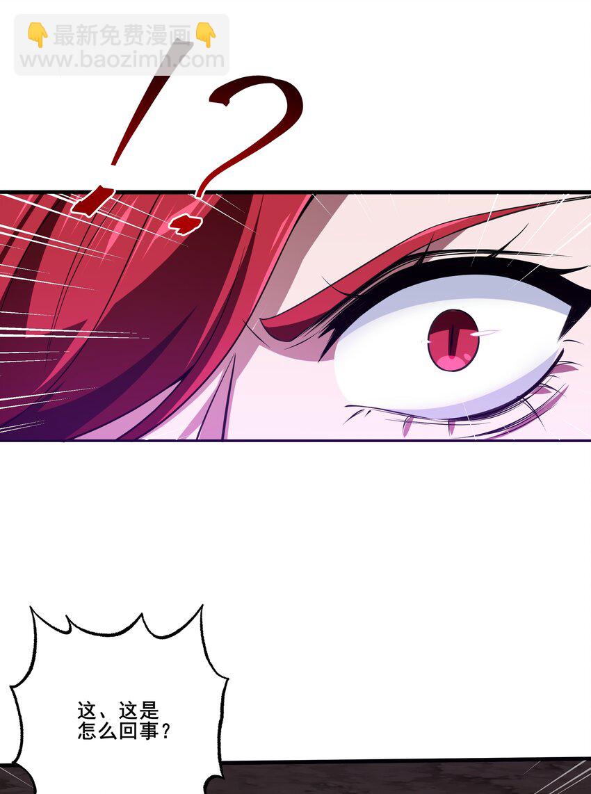 我靠外掛狩獵神明 - 082 生命綠洲 - 6