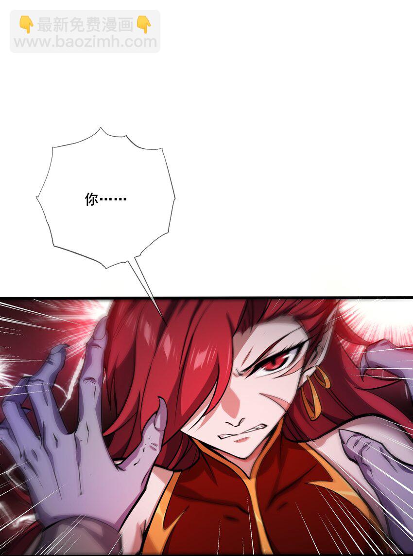 我靠外掛狩獵神明 - 082 生命綠洲 - 2