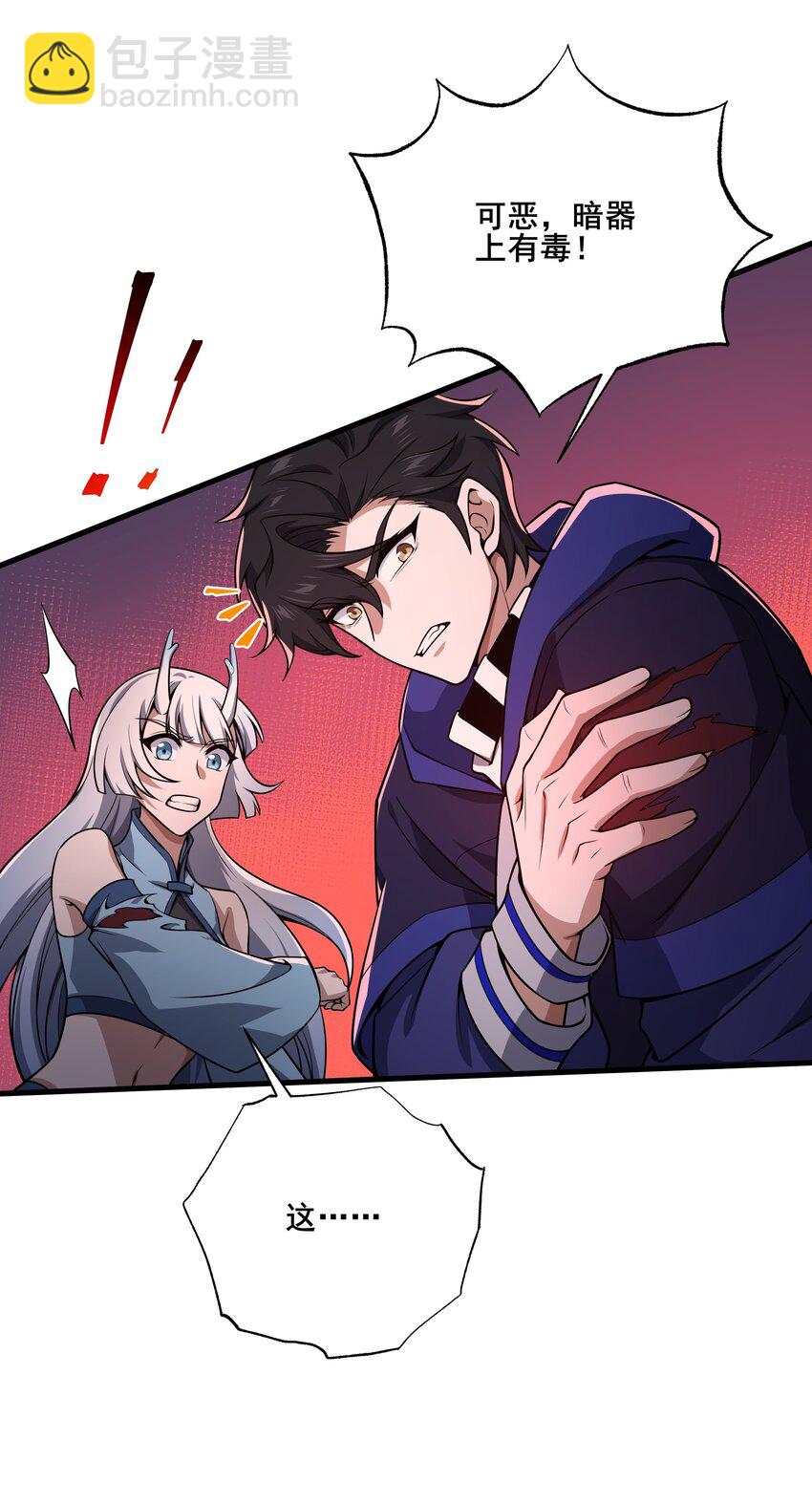 我靠外掛狩獵神明 - 082 生命綠洲 - 3