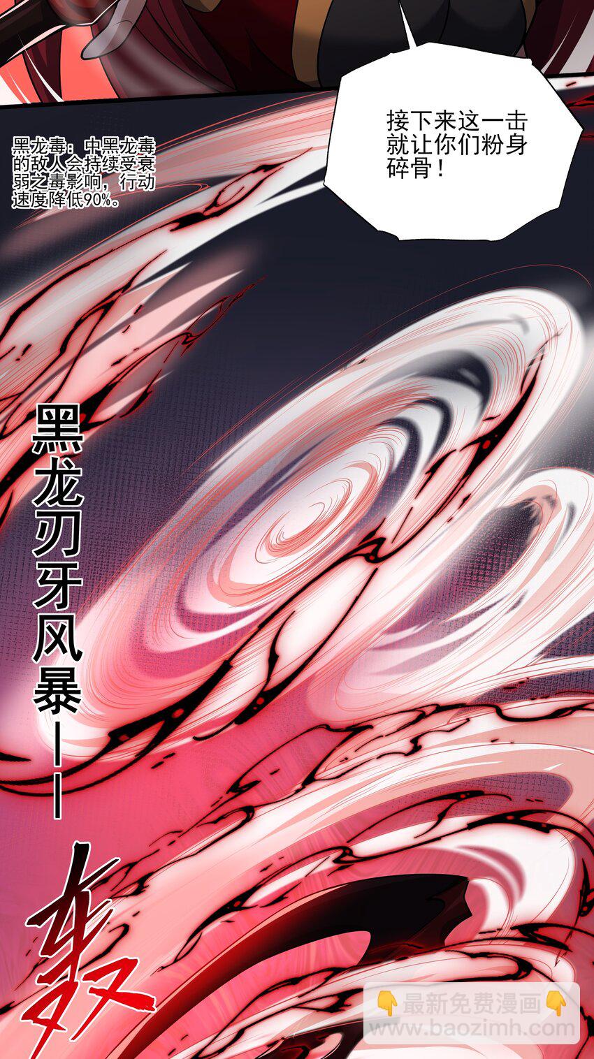 我靠外掛狩獵神明 - 082 生命綠洲 - 5