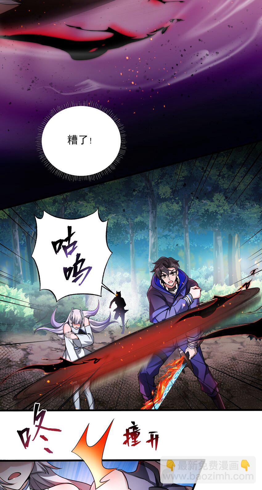 我靠外掛狩獵神明 - 082 生命綠洲 - 2