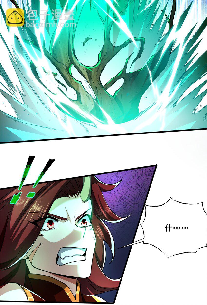 我靠外掛狩獵神明 - 082 生命綠洲 - 7