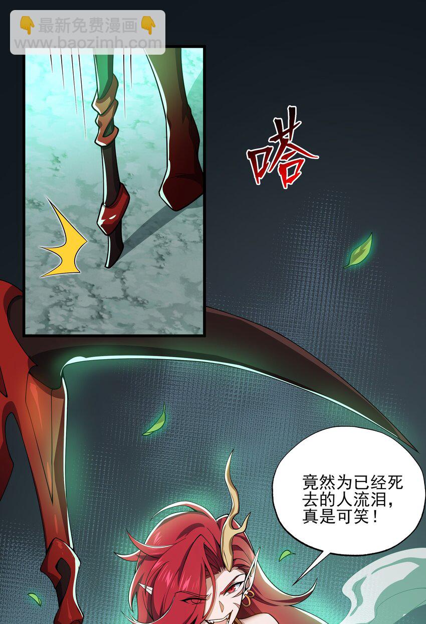 我靠外掛狩獵神明 - 082 生命綠洲 - 4