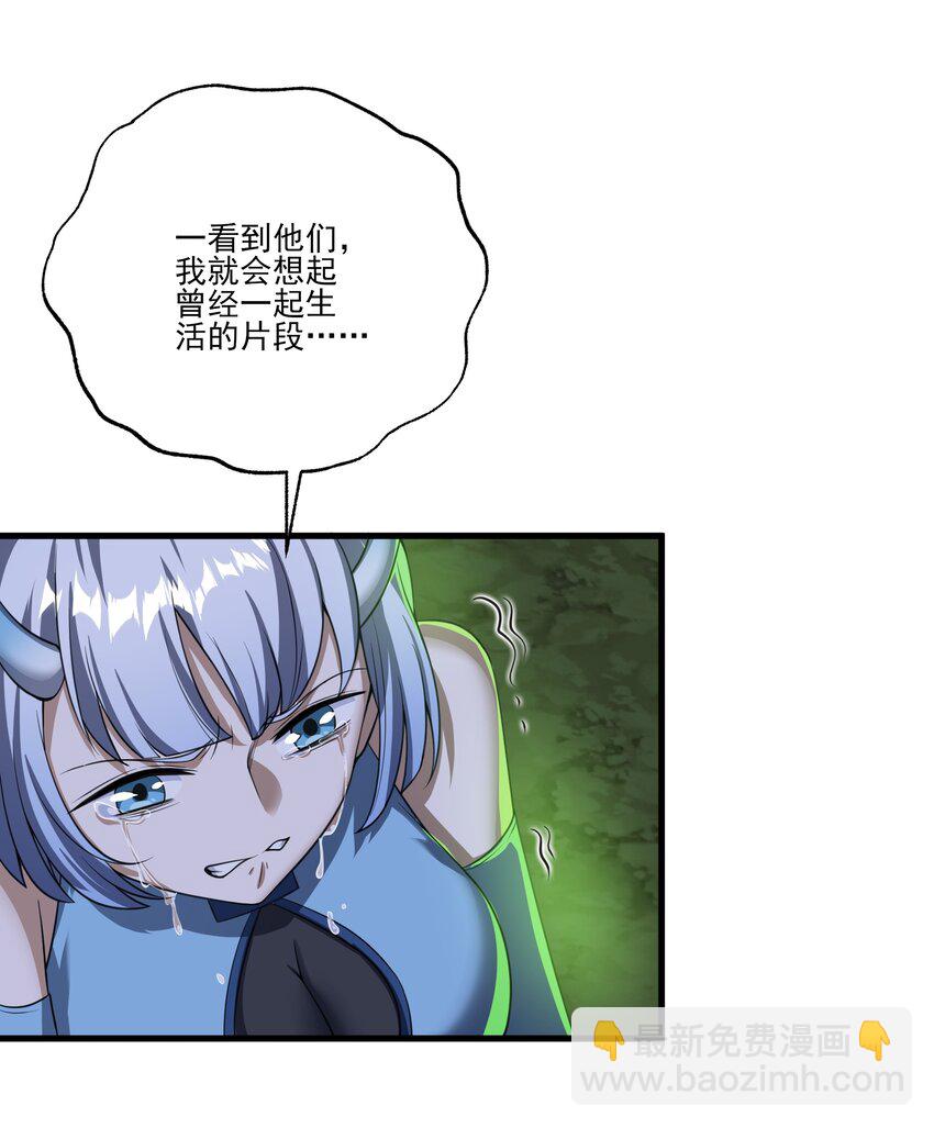 我靠外掛狩獵神明 - 082 生命綠洲 - 4