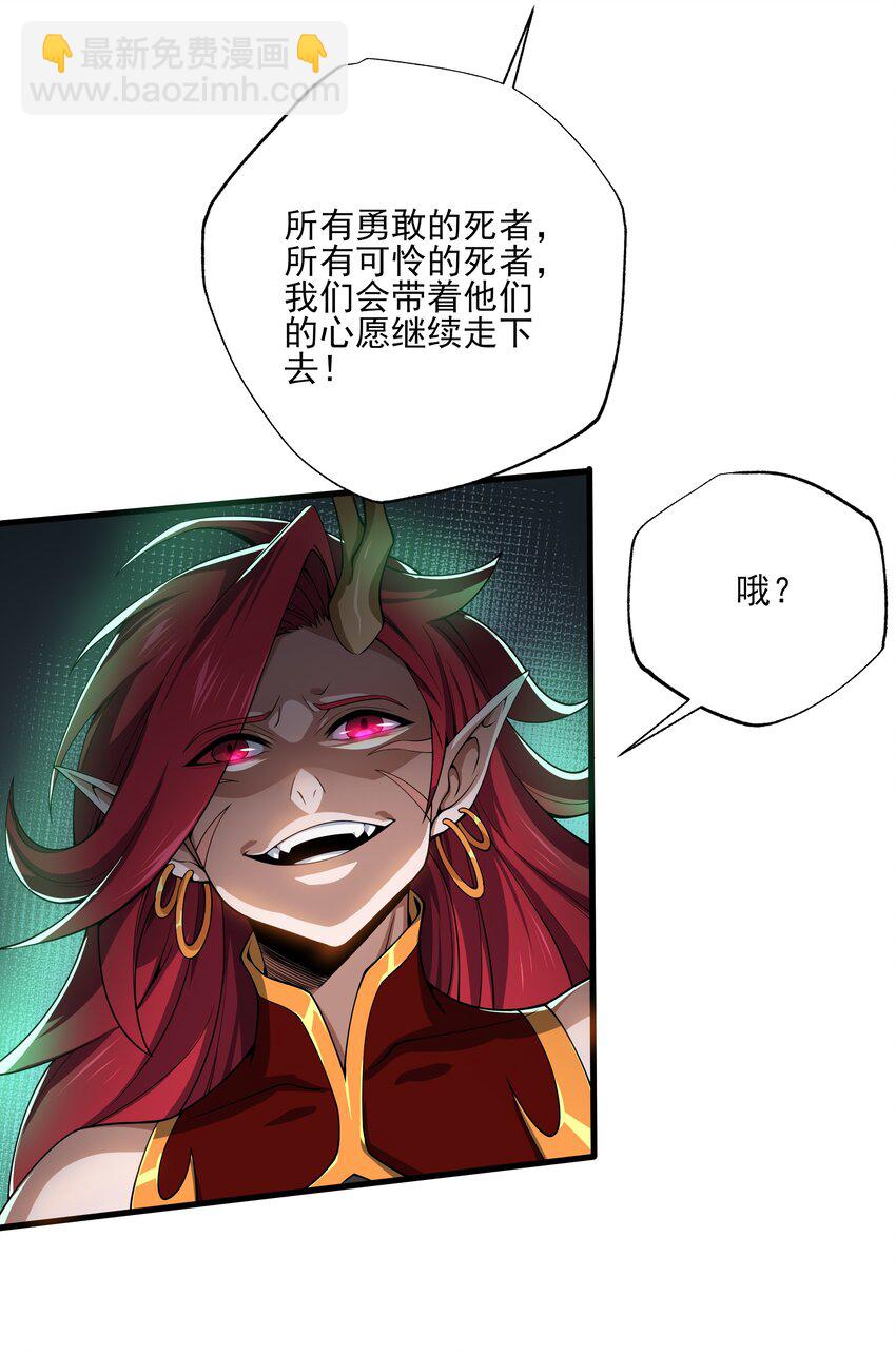 我靠外掛狩獵神明 - 082 生命綠洲 - 7