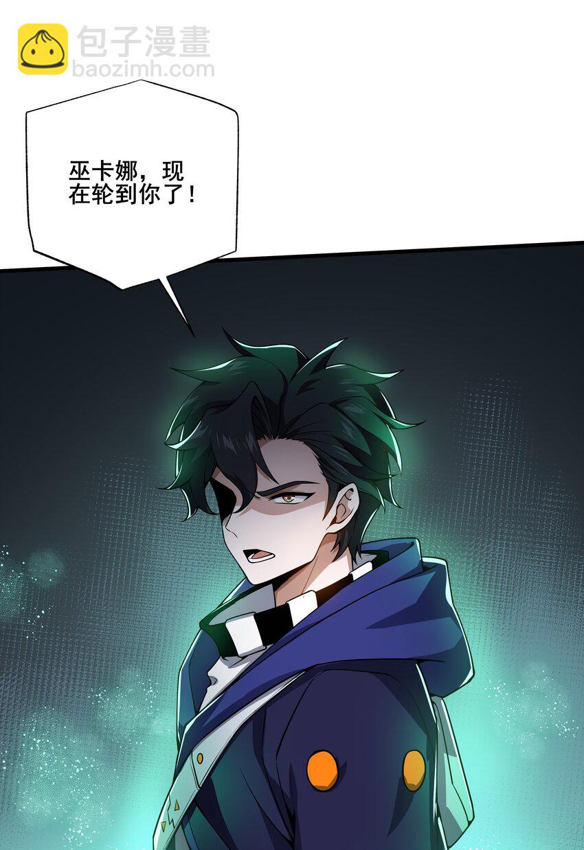 我靠外掛狩獵神明 - 082 生命綠洲 - 1