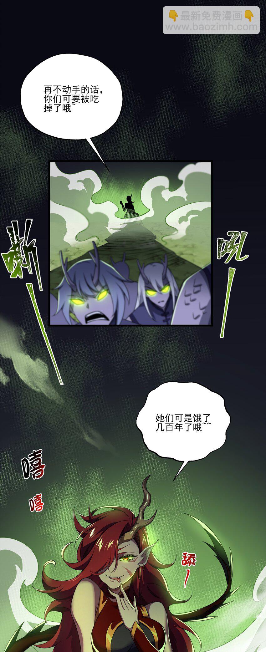 我靠外掛狩獵神明 - 082 生命綠洲 - 7