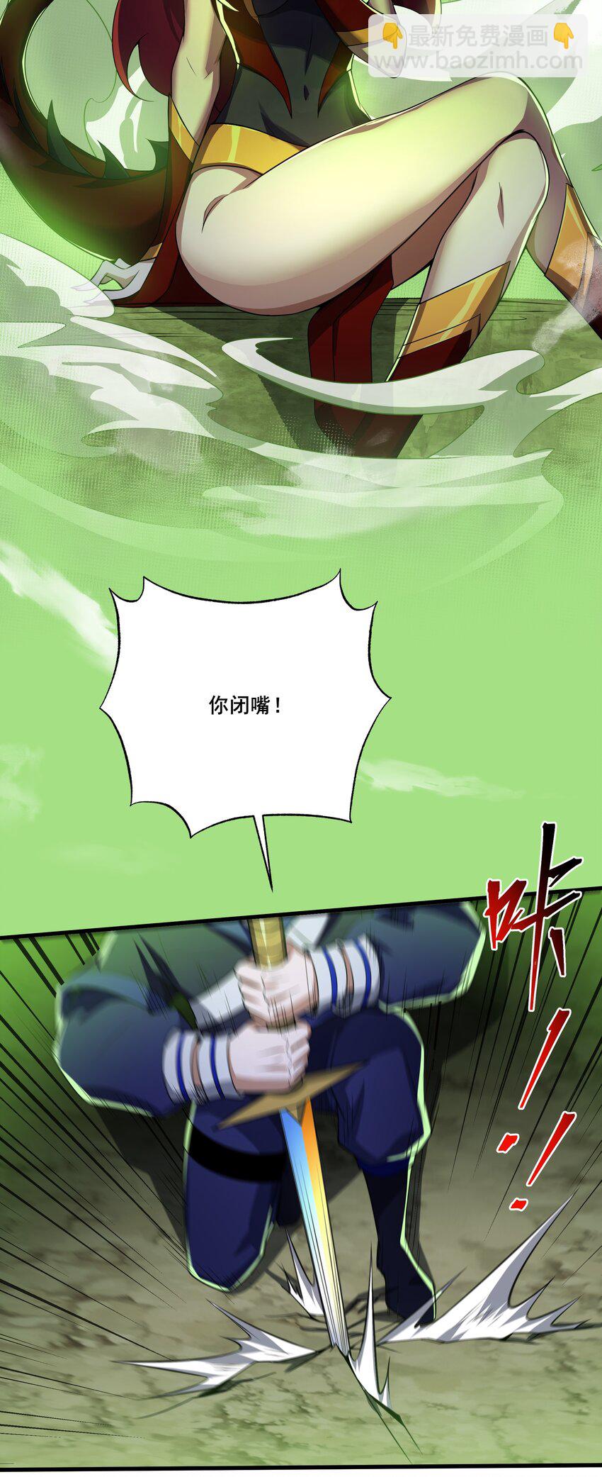 我靠外掛狩獵神明 - 082 生命綠洲 - 1