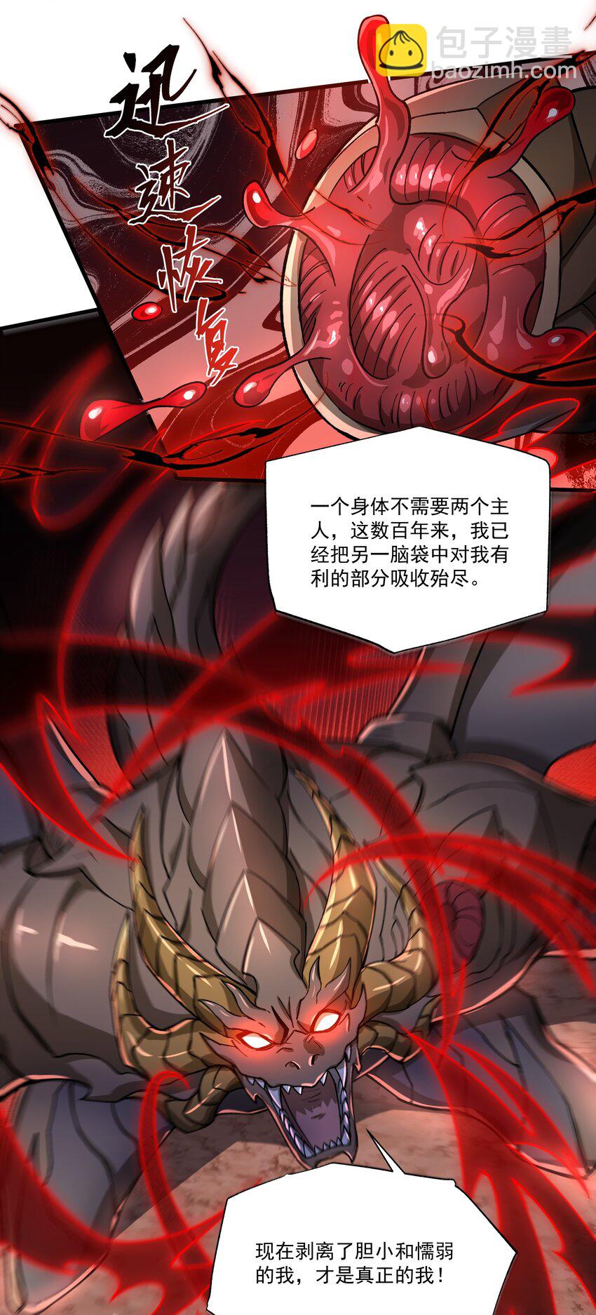 我靠外掛狩獵神明 - 084 獵龍者 - 4