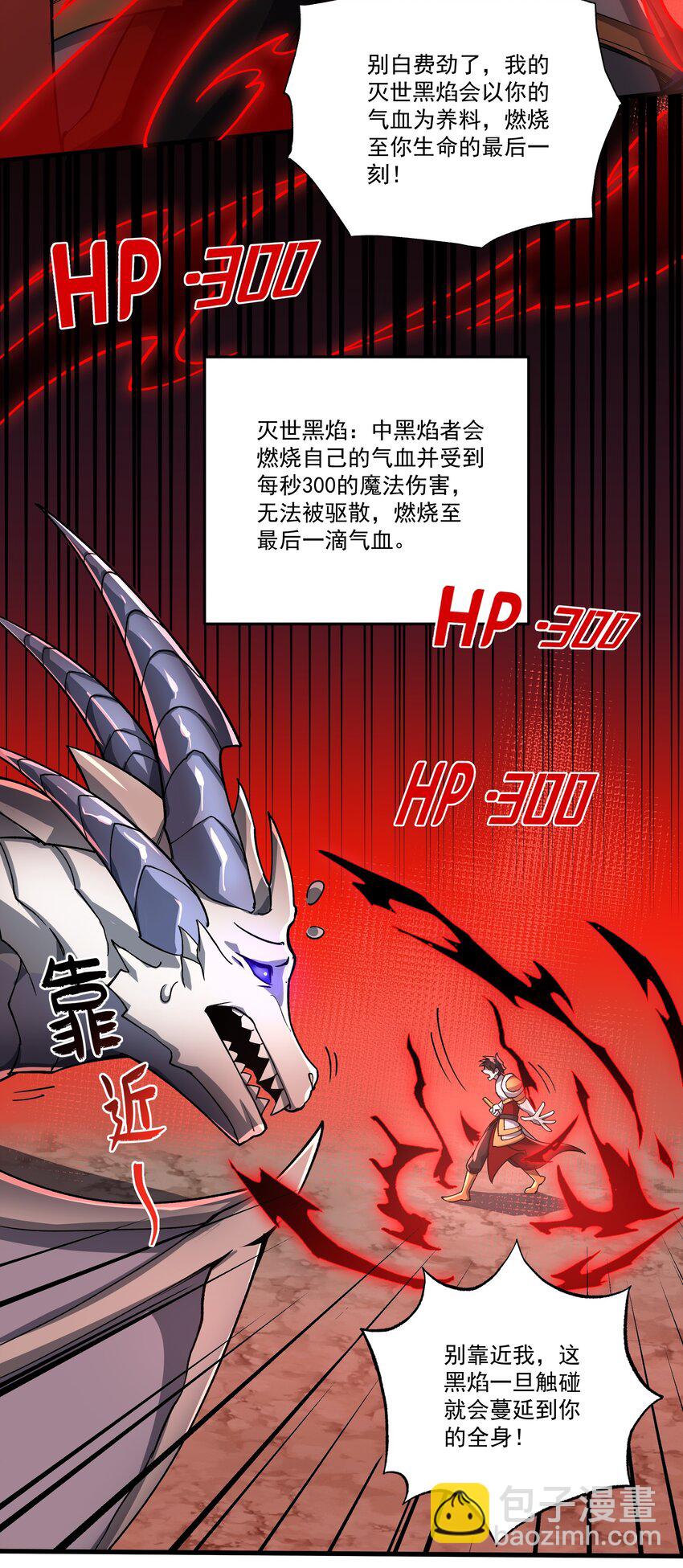 我靠外掛狩獵神明 - 084 獵龍者 - 7