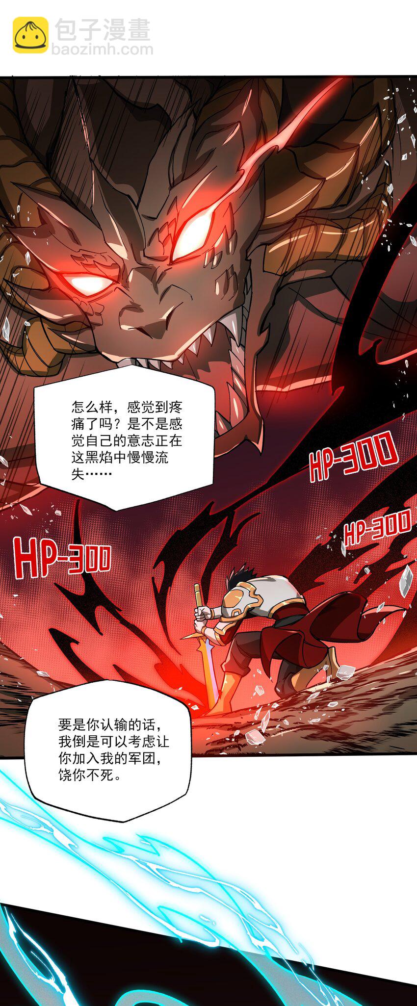 我靠外掛狩獵神明 - 084 獵龍者 - 1