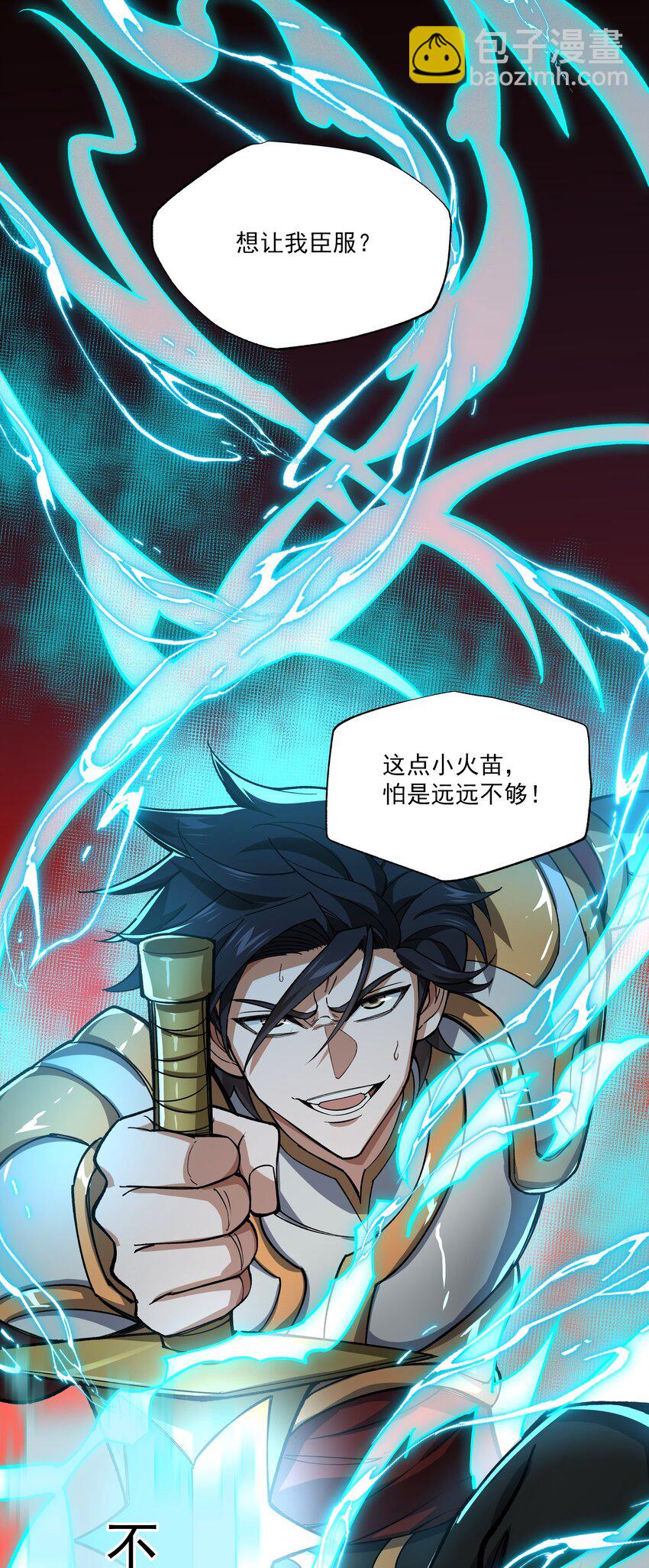 我靠外掛狩獵神明 - 084 獵龍者 - 2