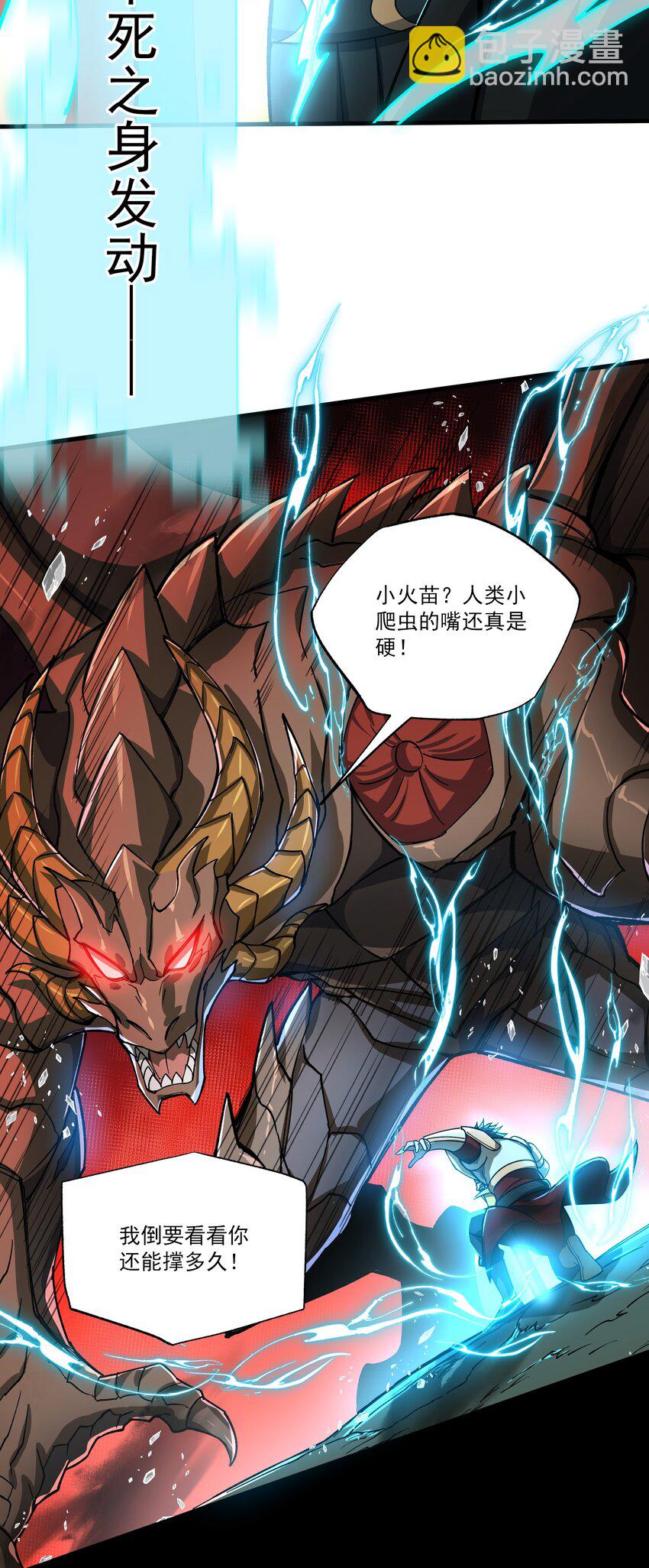 我靠外掛狩獵神明 - 084 獵龍者 - 3