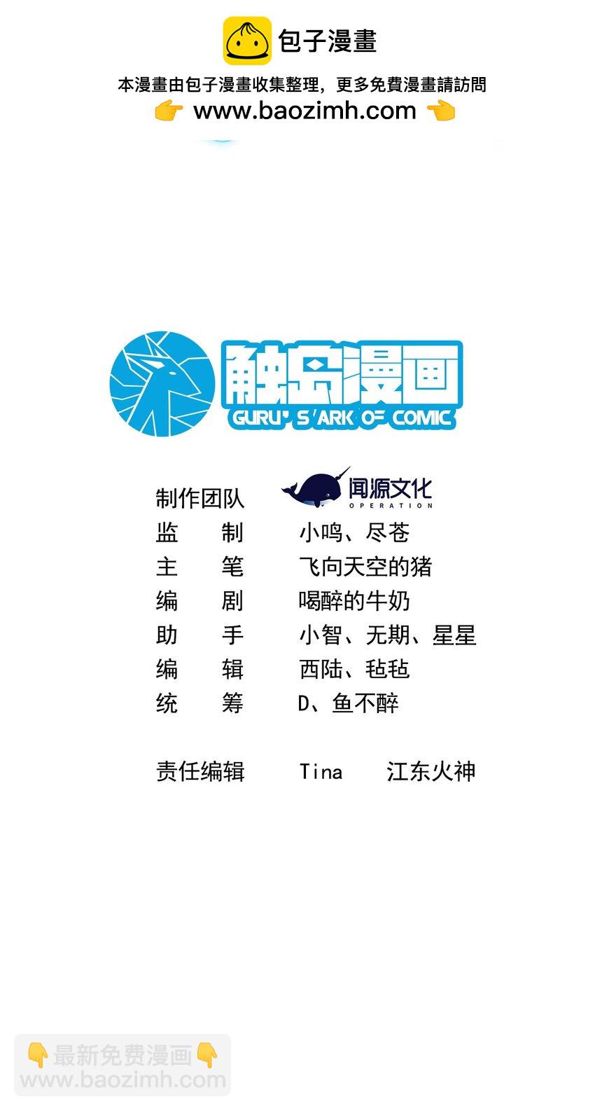 我靠外掛狩獵神明 - 084 獵龍者 - 2