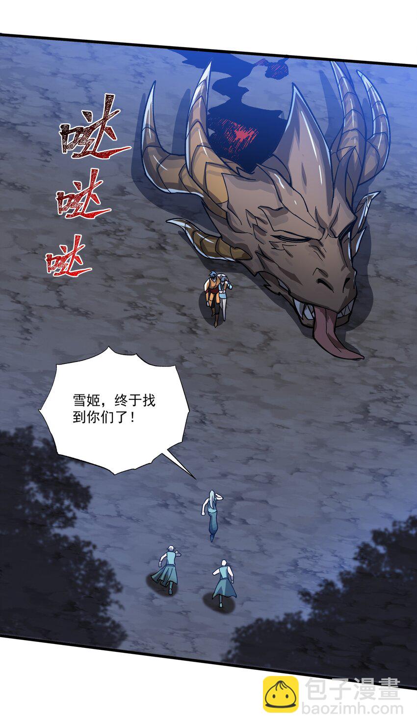 我靠外掛狩獵神明 - 084 獵龍者 - 2