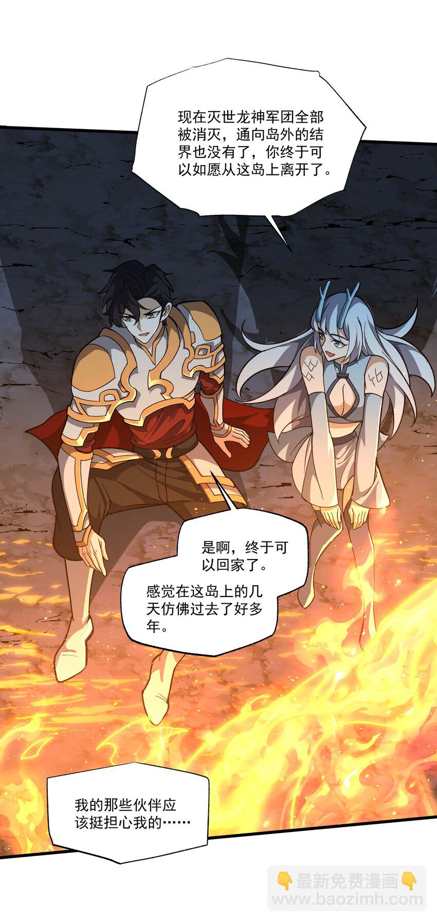 我靠外掛狩獵神明 - 084 獵龍者 - 1