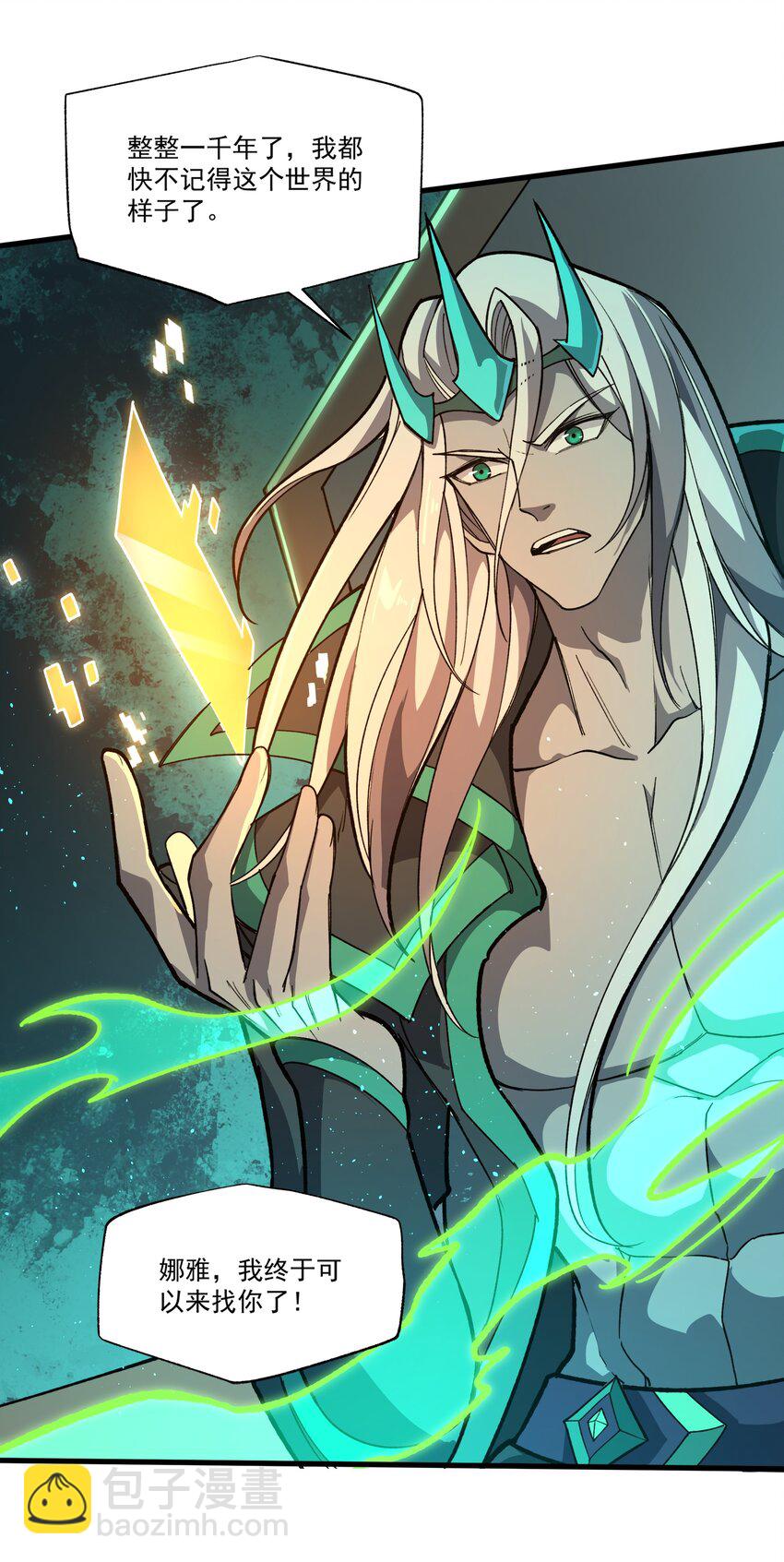 我靠外掛狩獵神明 - 084 獵龍者 - 4