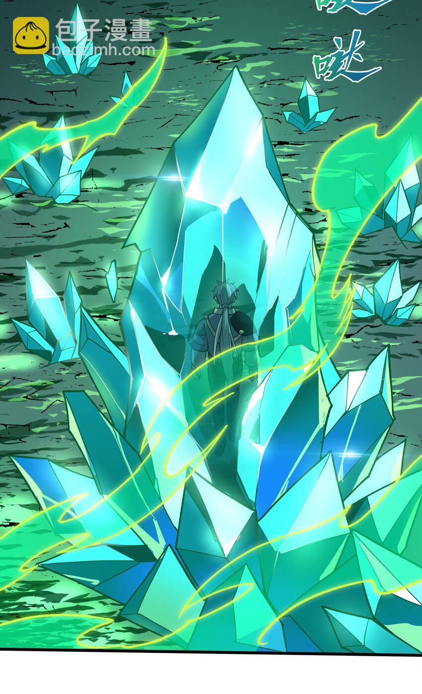 我靠外掛狩獵神明 - 084 獵龍者 - 6