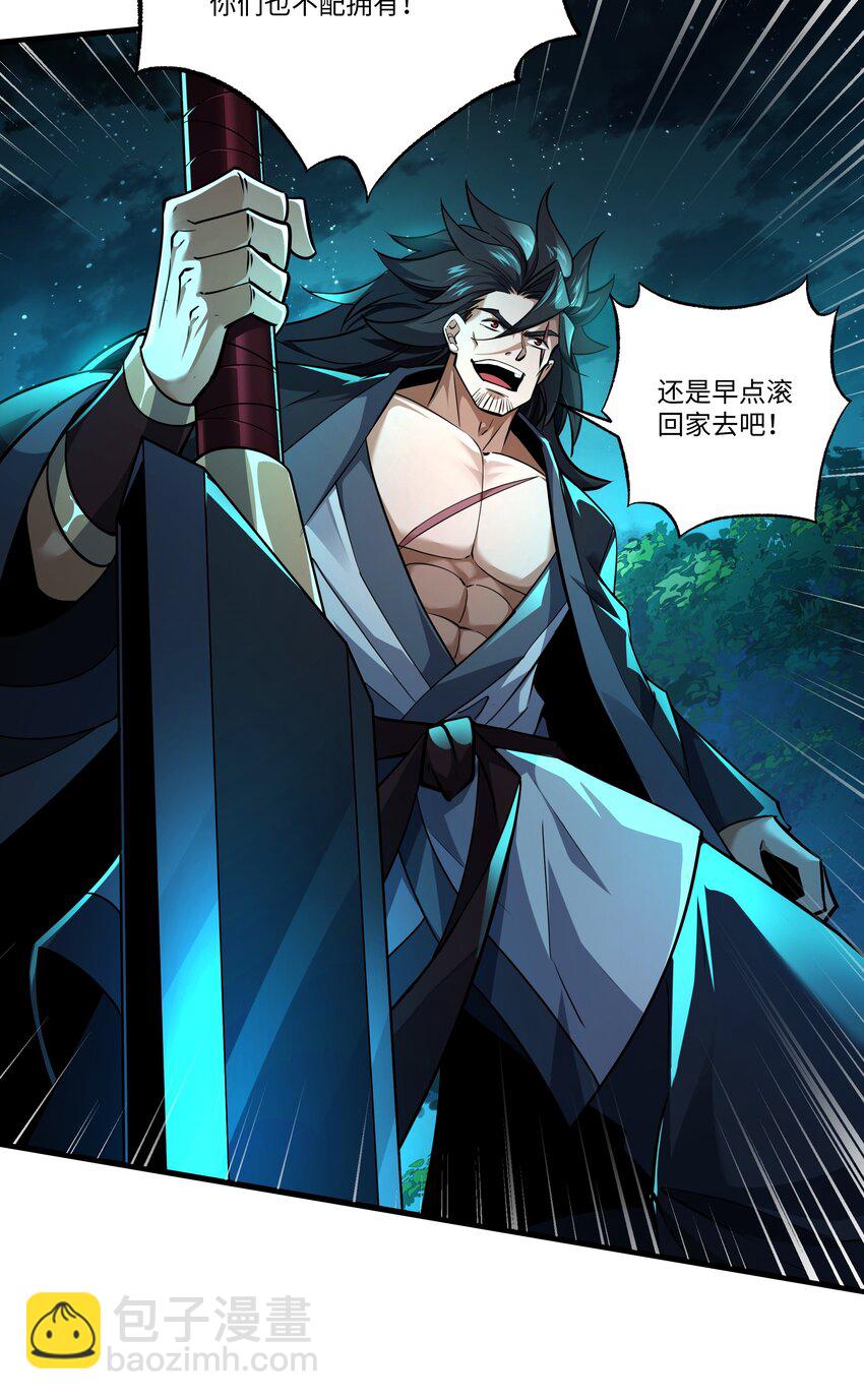 我靠外掛狩獵神明 - 086 神級天賦卡爭奪戰 - 4