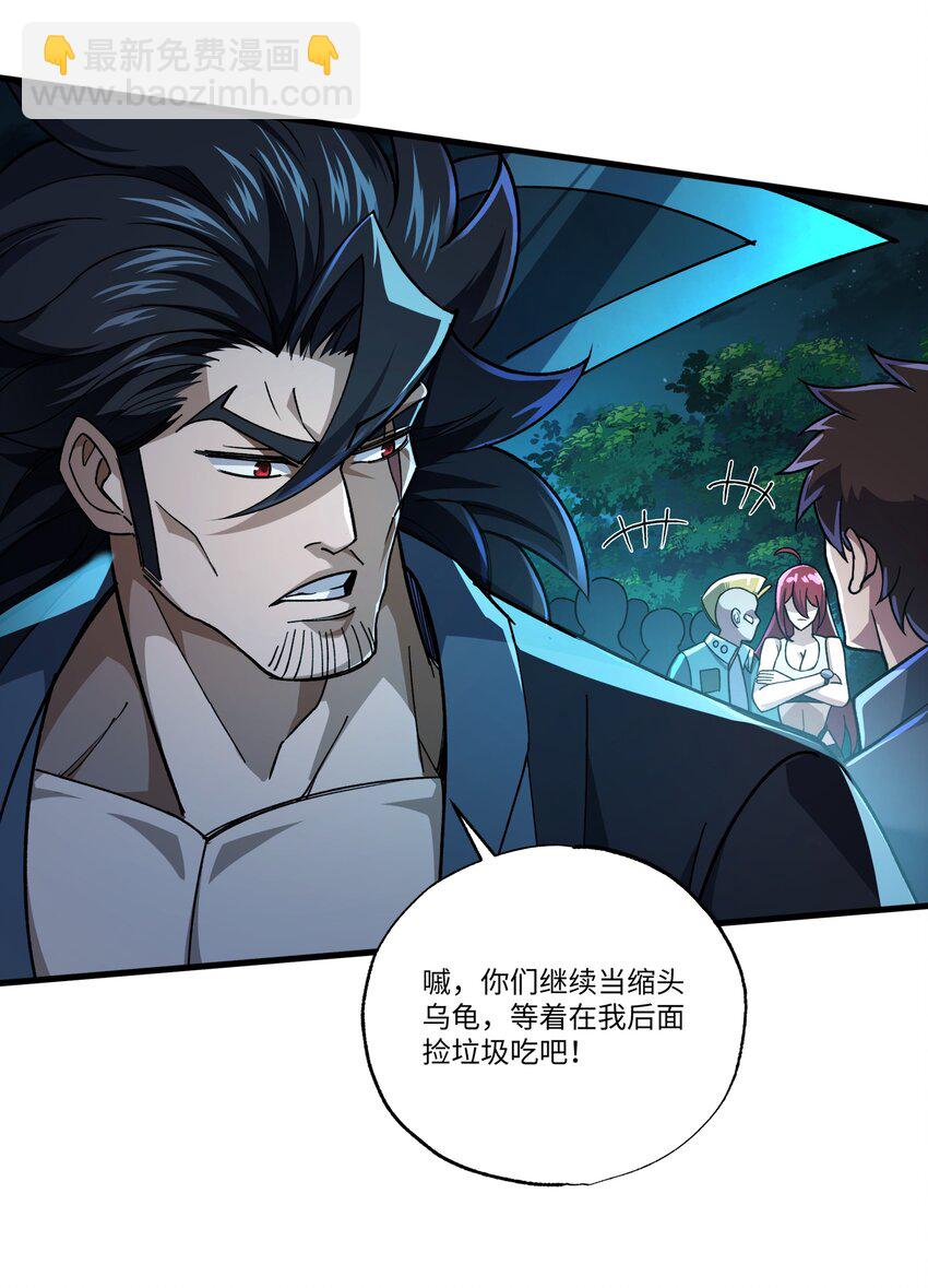 我靠外掛狩獵神明 - 086 神級天賦卡爭奪戰 - 6