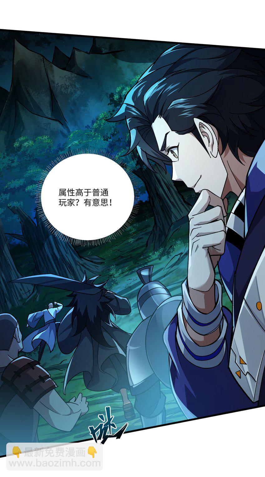 我靠外掛狩獵神明 - 086 神級天賦卡爭奪戰 - 7