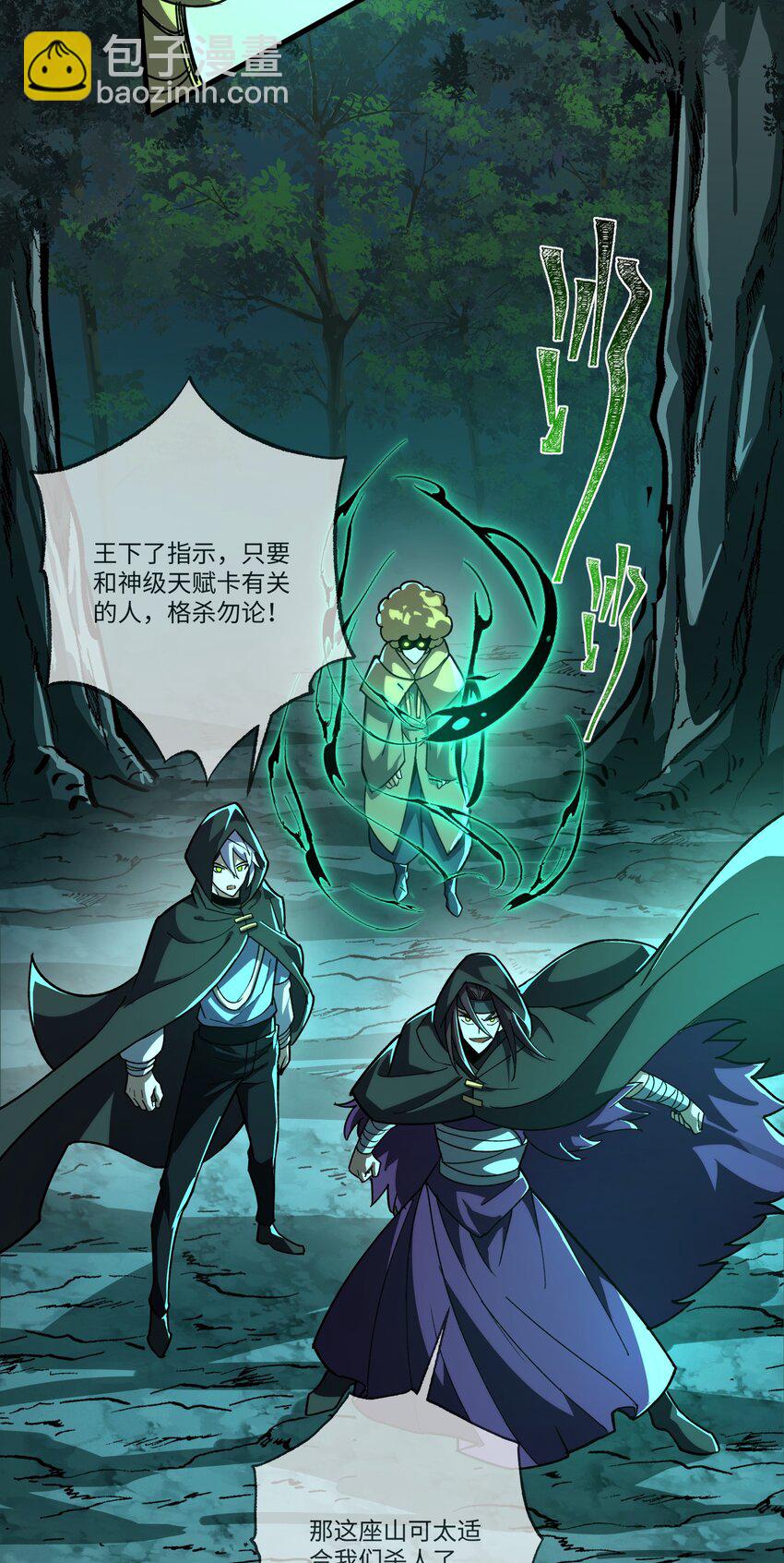 我靠外掛狩獵神明 - 086 神級天賦卡爭奪戰 - 7