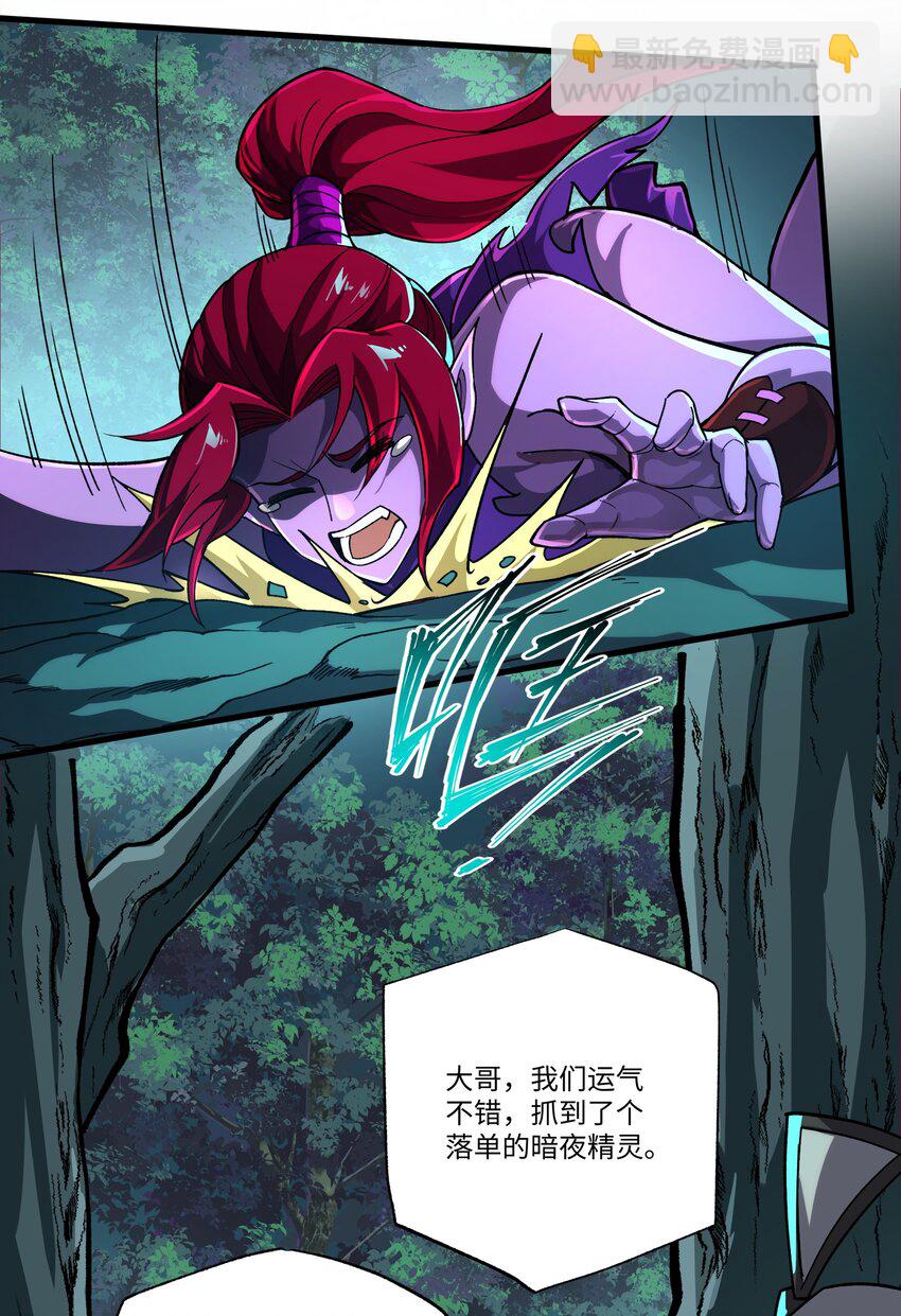 我靠外掛狩獵神明 - 086 神級天賦卡爭奪戰 - 3