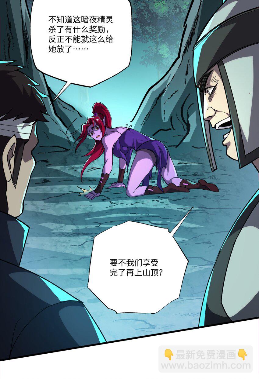 我靠外掛狩獵神明 - 086 神級天賦卡爭奪戰 - 4