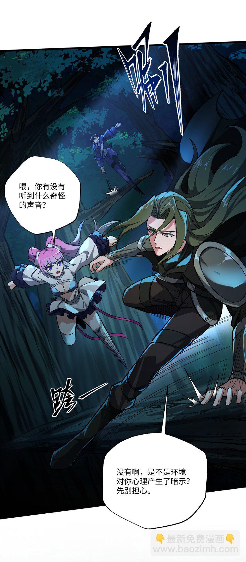 我靠外掛狩獵神明 - 086 神級天賦卡爭奪戰 - 6