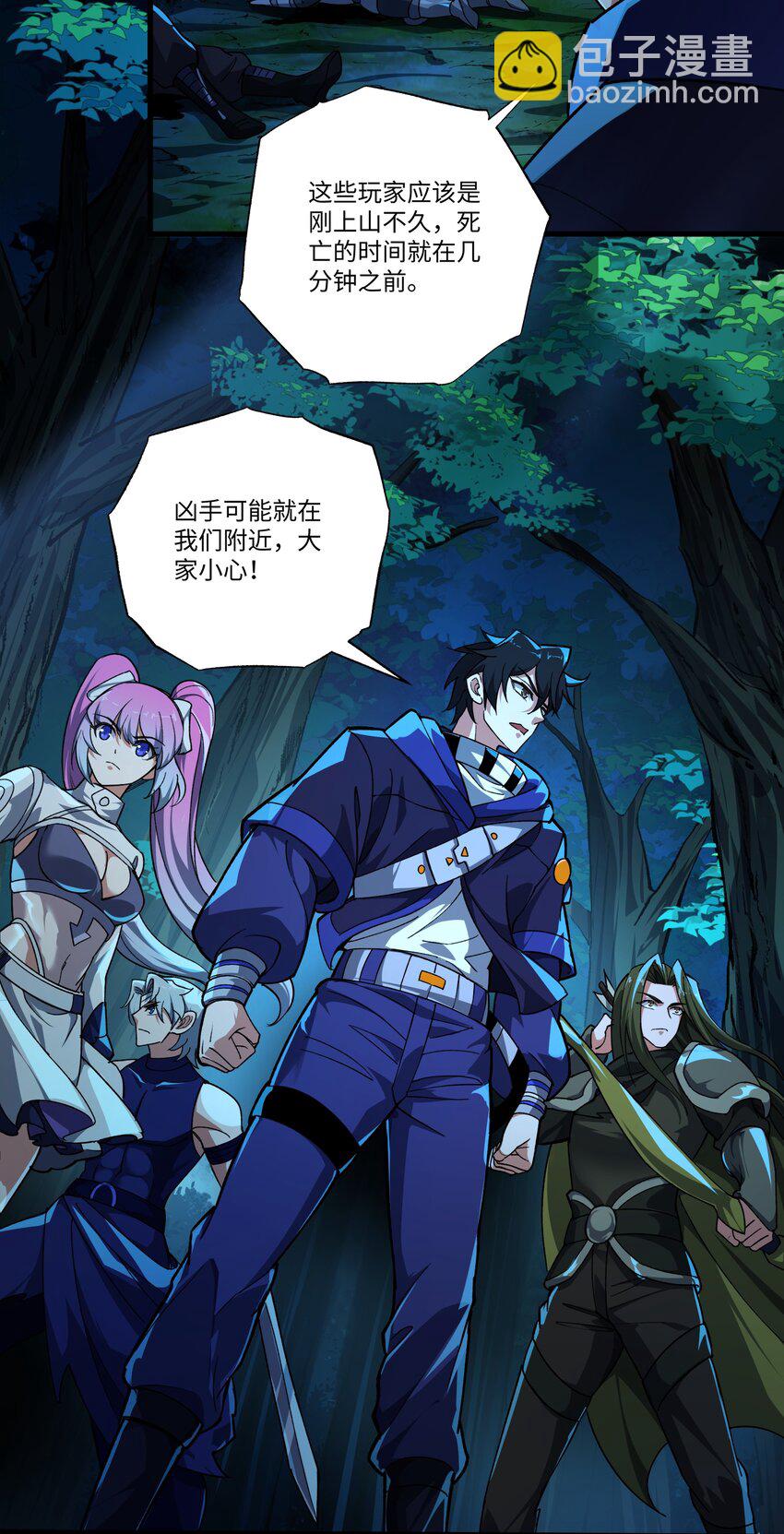 我靠外掛狩獵神明 - 086 神級天賦卡爭奪戰 - 2