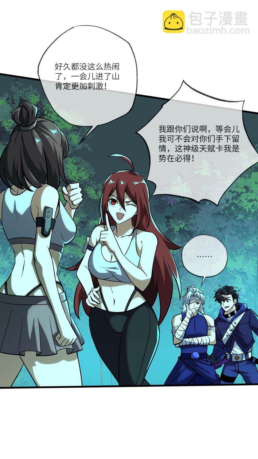 我靠外掛狩獵神明 - 086 神級天賦卡爭奪戰 - 6