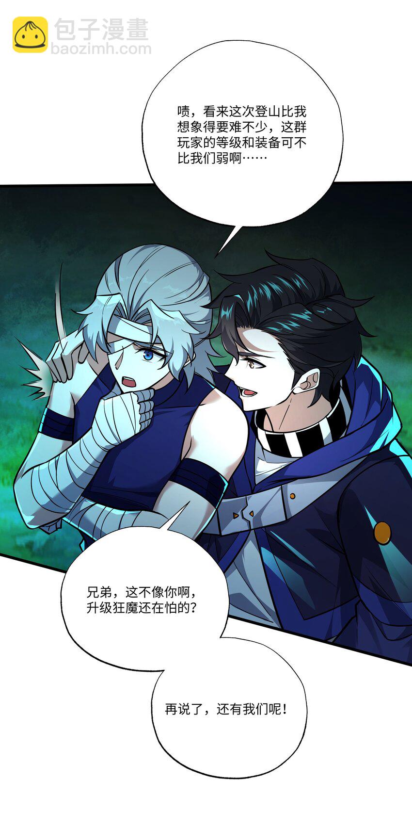 我靠外掛狩獵神明 - 086 神級天賦卡爭奪戰 - 7