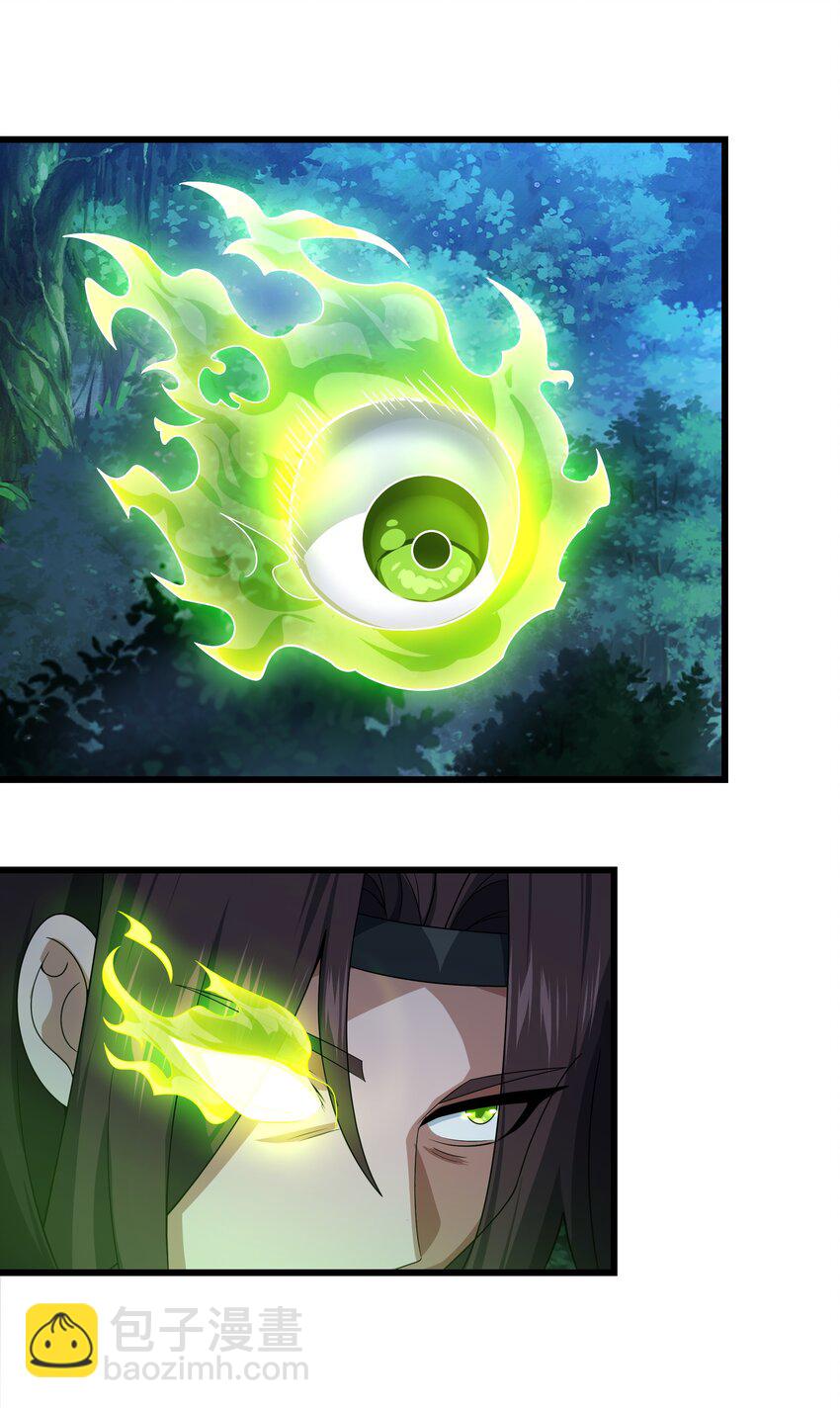 我靠外掛狩獵神明 - 088 鬼族秘術(1/2) - 4