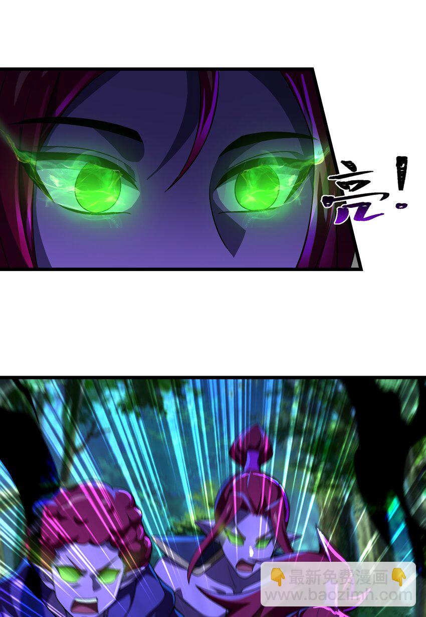 我靠外掛狩獵神明 - 088 鬼族秘術(1/2) - 7