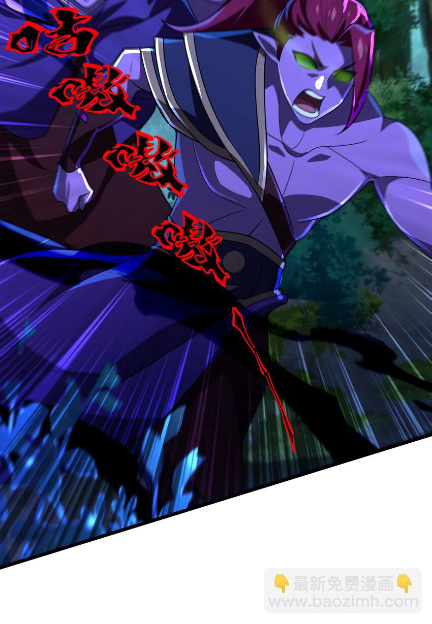 我靠外掛狩獵神明 - 088 鬼族秘術(1/2) - 8