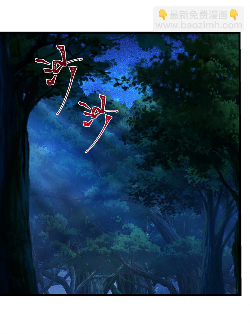 我靠外掛狩獵神明 - 088 鬼族秘術(1/2) - 1