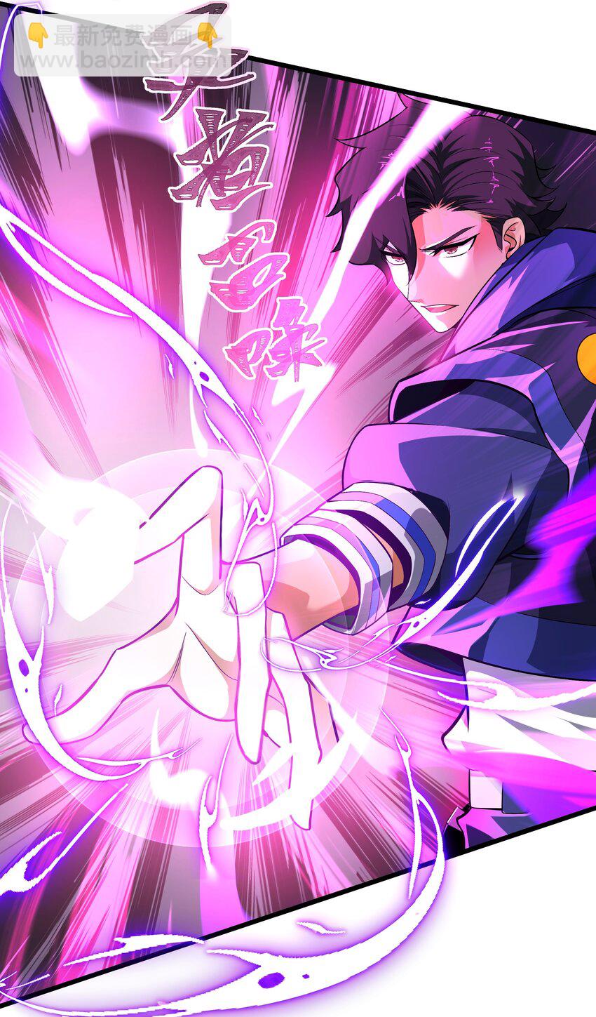 我靠外掛狩獵神明 - 088 鬼族秘術(1/2) - 3