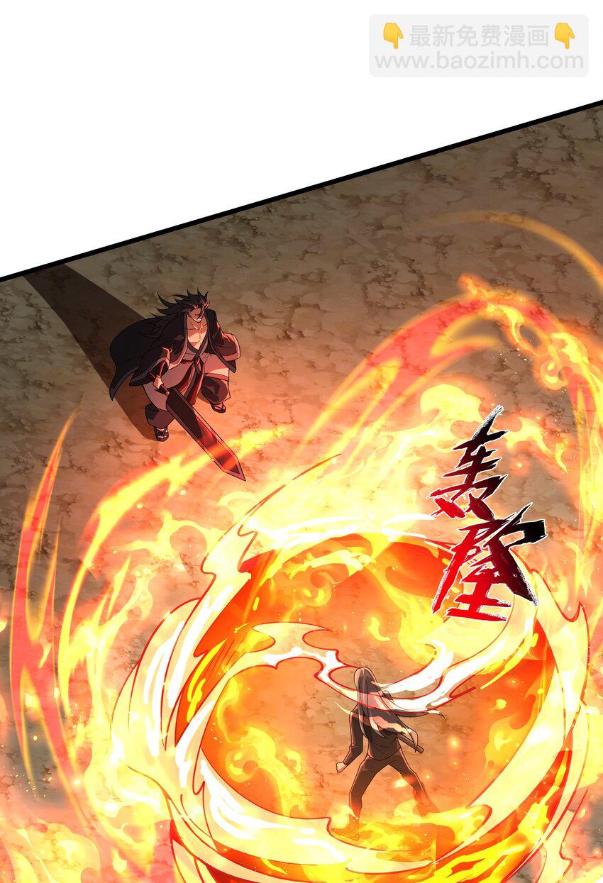 我靠外掛狩獵神明 - 088 鬼族秘術(1/2) - 3