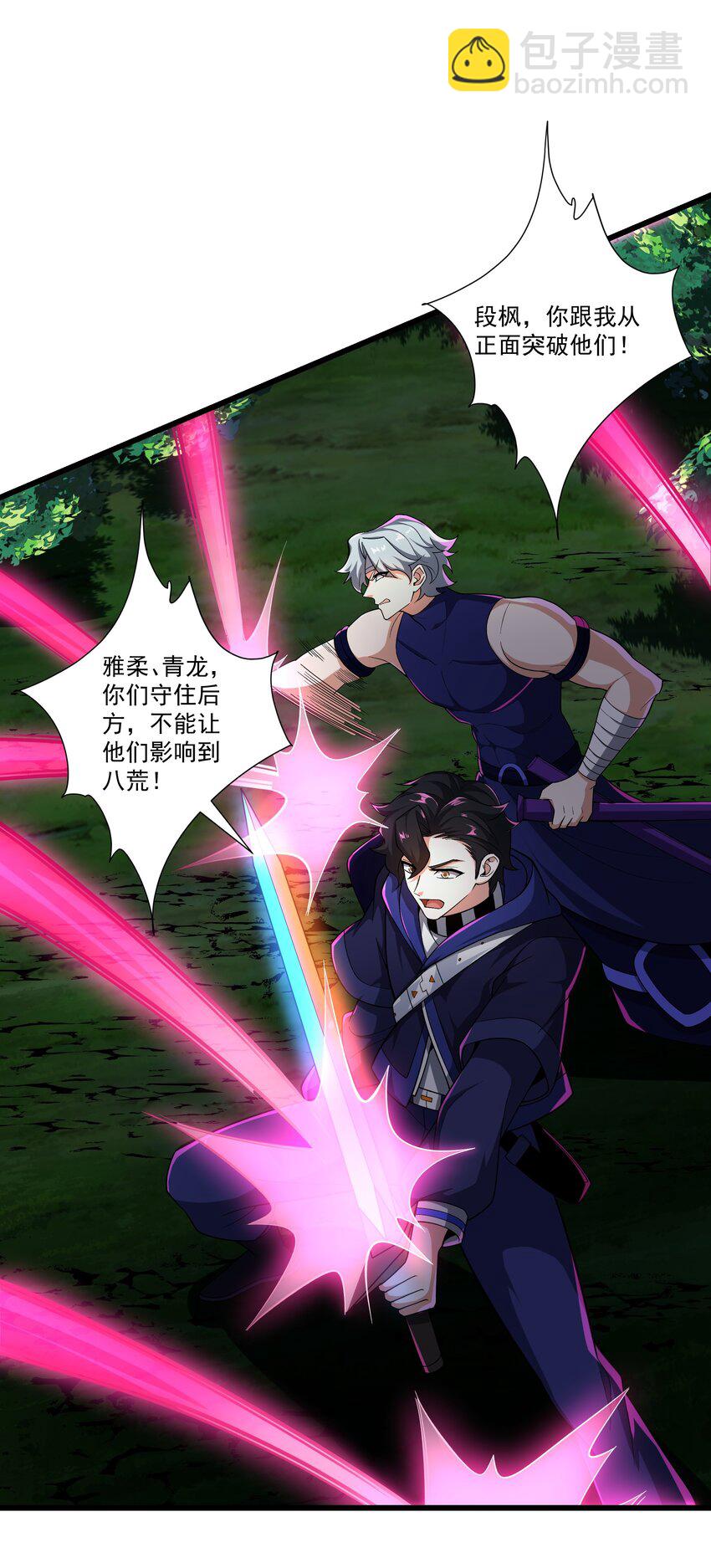 我靠外掛狩獵神明 - 088 鬼族秘術(1/2) - 8