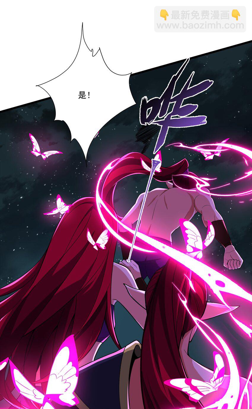 我靠外掛狩獵神明 - 088 鬼族秘術(1/2) - 7