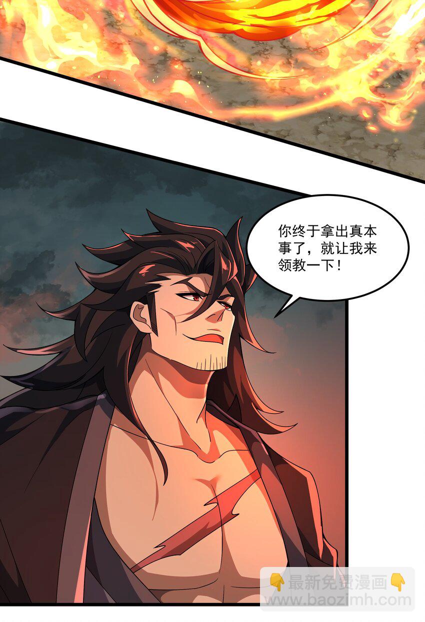 我靠外掛狩獵神明 - 088 鬼族秘術(1/2) - 4