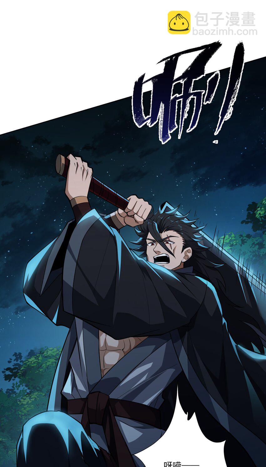 我靠外掛狩獵神明 - 088 鬼族秘術(1/2) - 4